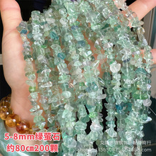天然不规则绿萤石有孔碎石diy手工饰品手链项链半成品服装辅料