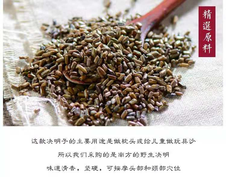Roasted Jue Ming Zi (Cassia obtusifolia) — Ningxia Dried Food Herb for Tea & Soup key features