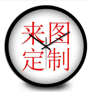 定挂钟一件代发来图制钟表静音企业公司做跨境货源厂家批发时钟表