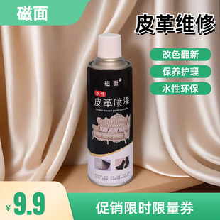 Leather Self-Painting Repair Cream, Leather Care Agent, Sofa Renovation Repair Cream, Color Repair Cream, Leather Clothing Coloring Agent