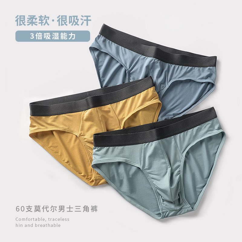 [Class a Modal Cotton] Antibacterial and Breathable Sports Summer Men's Underwear with Ice Silk Feel, Seamless Men's Briefs