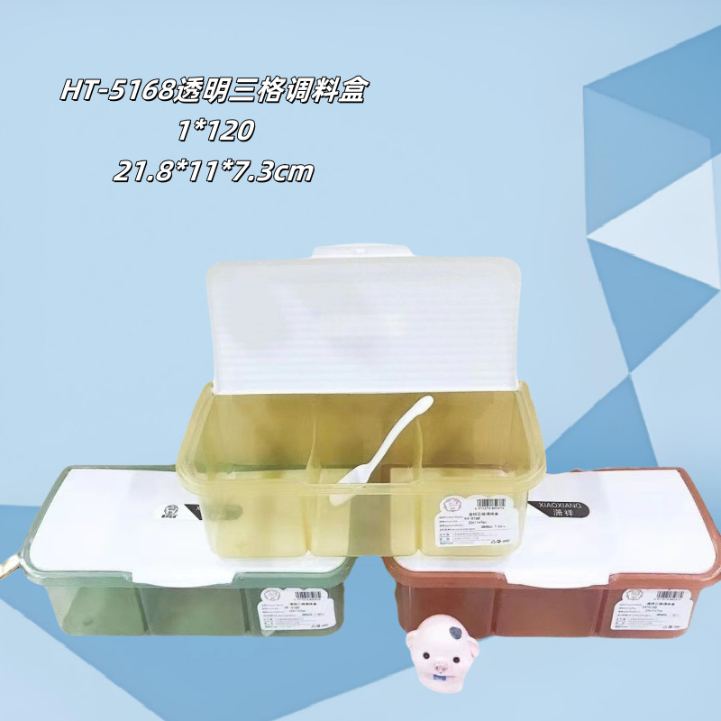 HT-5168透明三格调料盒_副本