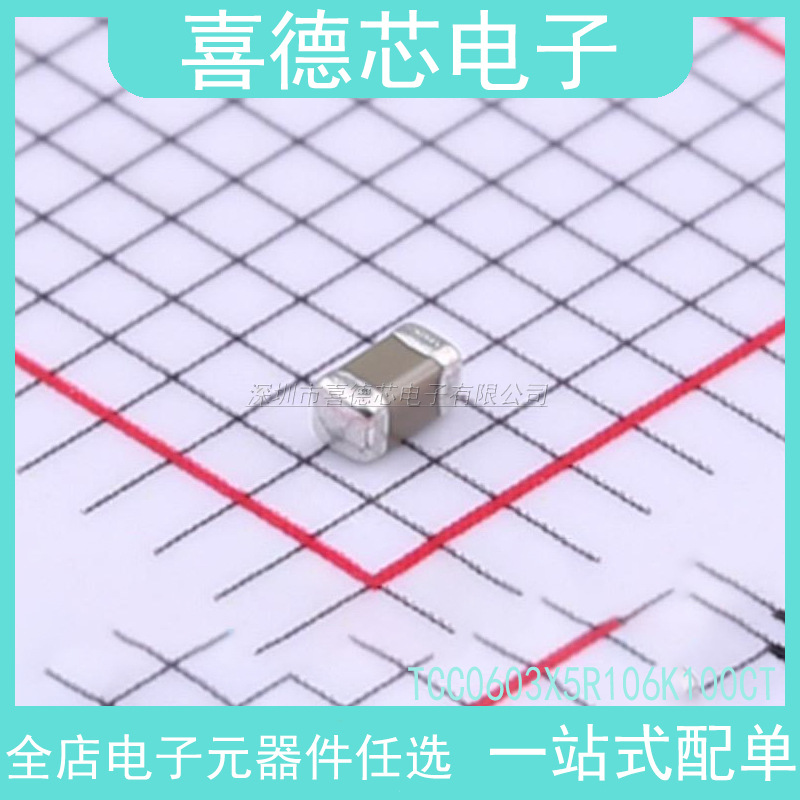 TCC0603X5R106K100CT 封装0603 全新原装正品 10uf 10V 0603 10%