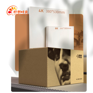 Orange want time sketch paper art students special 4k sketch paper 8k joint examination paper thickened wear-resistant gouache paper wholesale