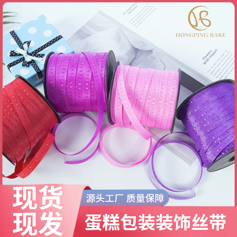 源头厂家彩带丝带绸带披萨盒蛋糕盒塑料带水果鲜花包装带蛋糕绳