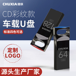 Car USB flash disk 64G customized 16G metal popular DJ lossless high quality large capacity song USB flash disk car USB flash disk