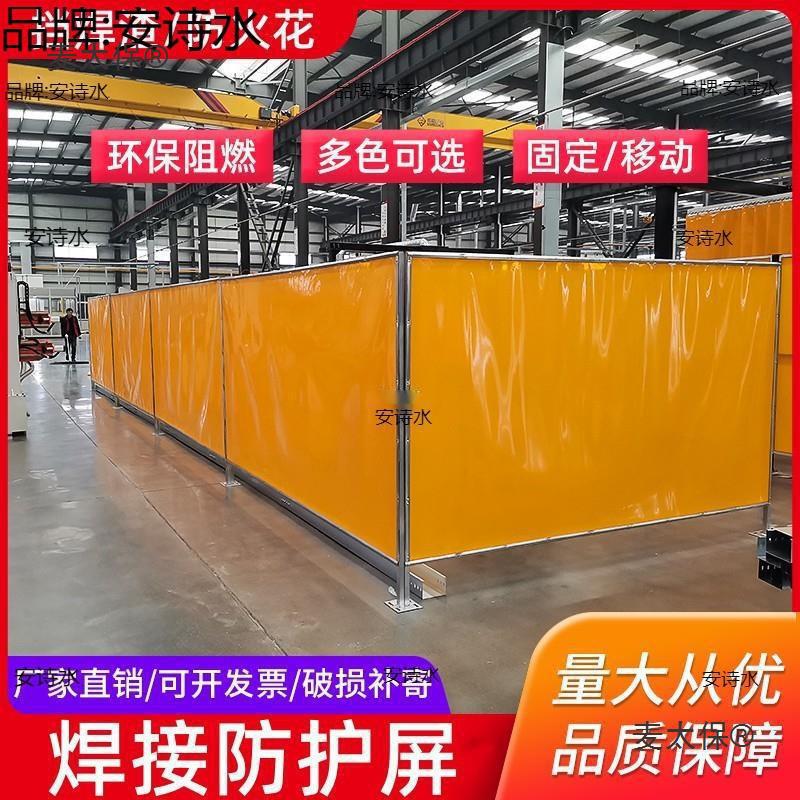 Welding Light-Shielding Curtain, Anti-Arc Light Baffle, Electric Partition Partition, Light-Blocking Board, Welding Protective Screen Curtain, Electric Welding Curtain