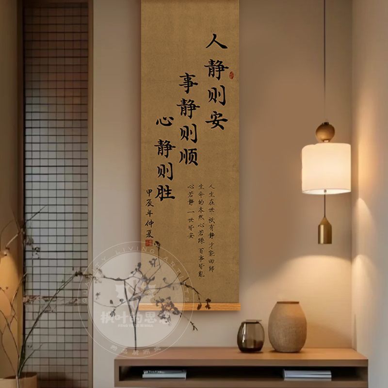 中式宋代美学书法挂画见山见海见自己字画玄关书房客厅茶室装饰画