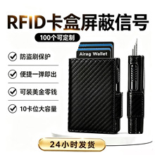 亚马逊美金夹钱包男士商务防消磁银行卡卡套大容量rfid磁吸卡包