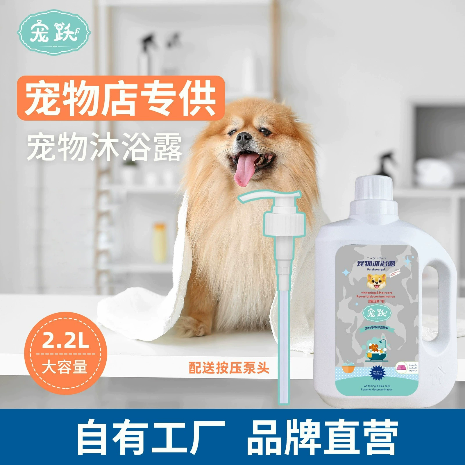 [Большое ведро] 2,2 л шампунь для домашних животных, гель для душа для собак, зоомагазин, специальная жидкость для ванны для кошек, большая бутылка с ароматом