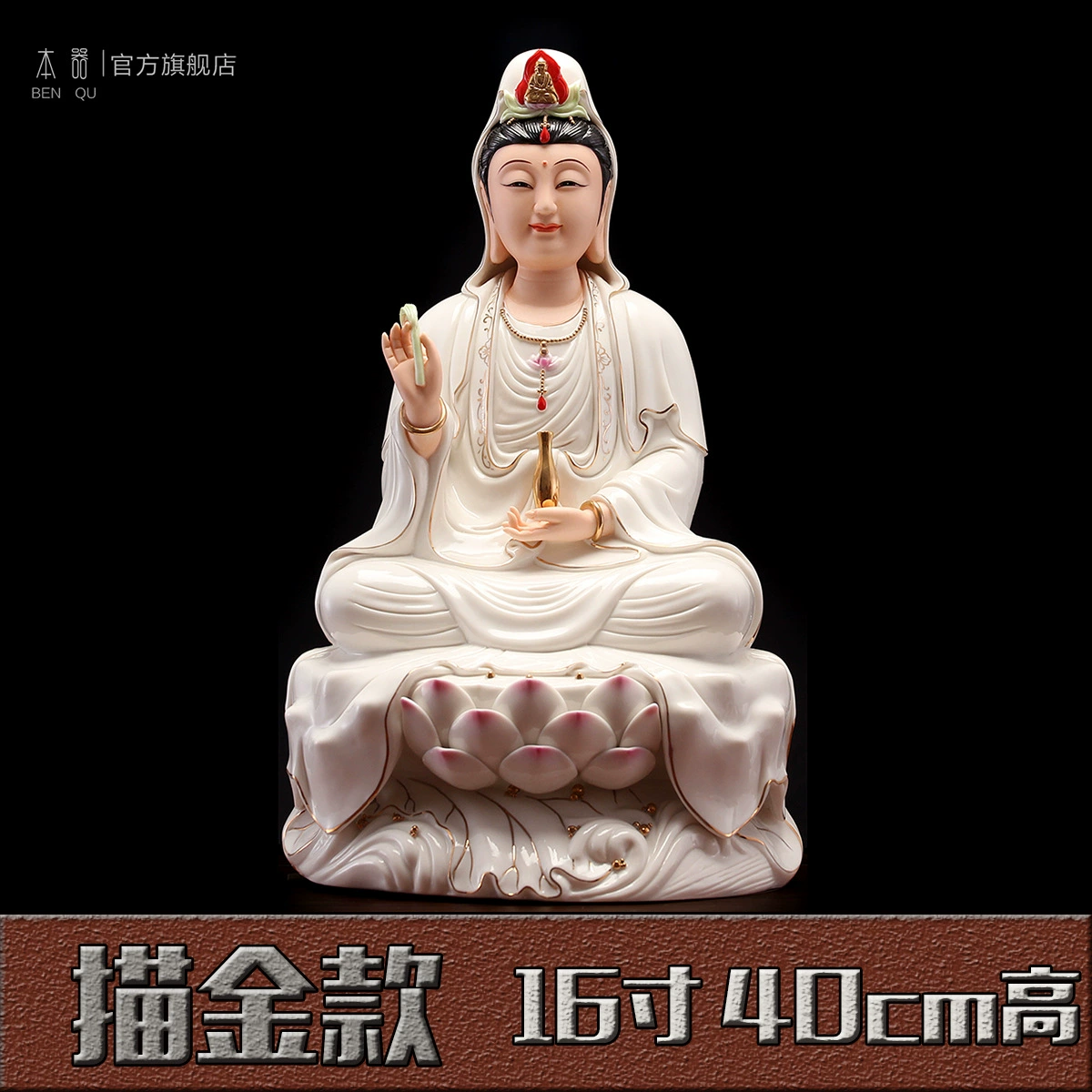本器 [陶瓷坐莲南海观音菩萨佛像客厅家用供奉观世音菩萨观音像摆件]