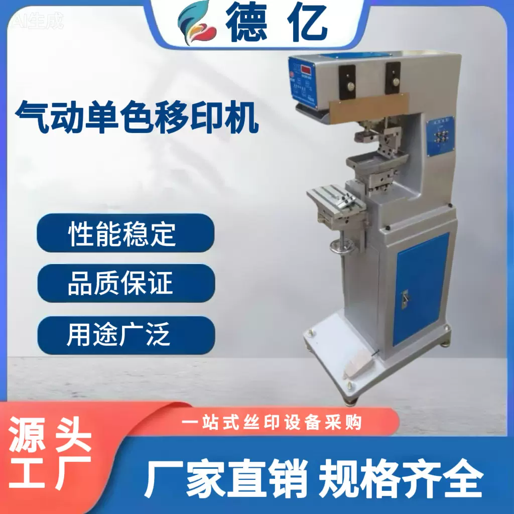 现货半自动气动单色油墨移印机皮革鞋底印刷小型油盘移印机印字机