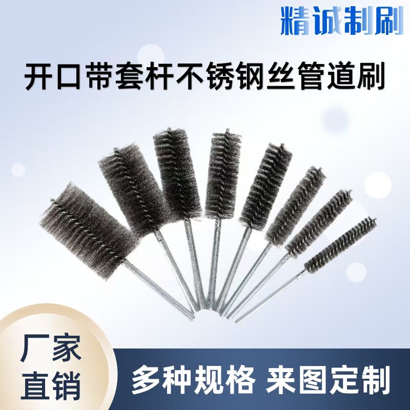 304 Stainless Steel Wire Brush with Sleeve Rod, Pipe Brush, Cleaning Brush, Rust Removal, Grinding, Polishing, Hole Cleaning, Durable for Electric Drill