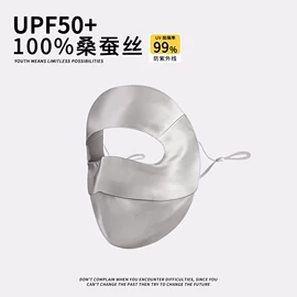 护眼罩;防晒面纱面罩;发圈