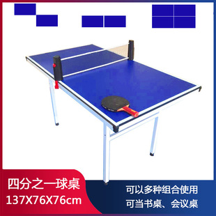 Free Shipping Kidsren's Small Table Tennis Table Home Foldableing Table Tennis Table with Wheels Mini Table Case Large Gift Toy