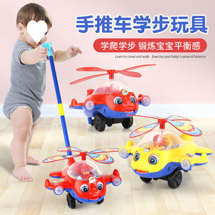 Children's Push Toy Walker Stroller One-Year-Old Baby Toy Airplane - Year-Old Stroller