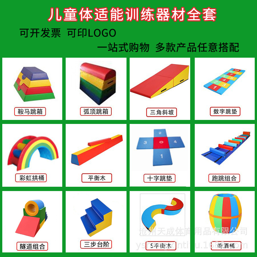 Children's fitness training software teaching aids Parkour equipment full set of parkour triangle baffle balance beam children's jump box