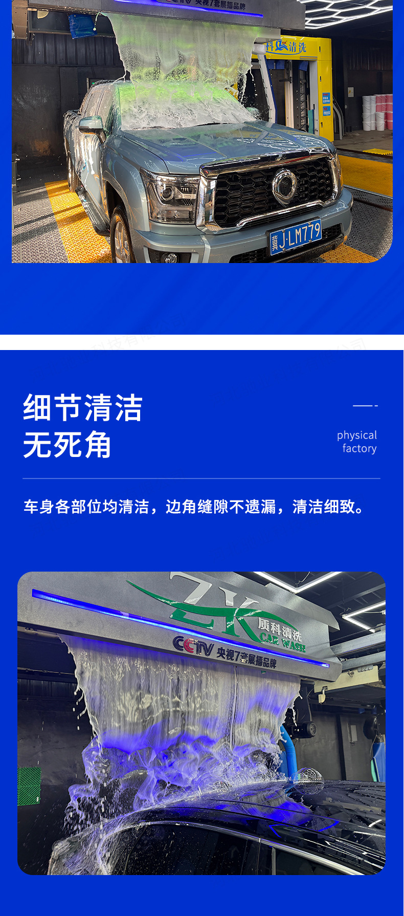 Fully Automatic Computer Car Wash Machine, Large Commercial 360-Degree Unmanned Car Wash Machine, Contactless Smart Car Wash Machine