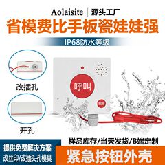 SOS安防呼報警報器緊急ボタンケース防水自由付リモコンスイッチドア磁気プラスチックケース