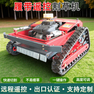 Intelligent Remote Control Lawn Mower Orchard Farm Weeder Grass Shredder Crawler Wheeled Four-Wheel Drive Lawn Repair Machine