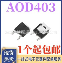 ȫ��ԭװAOD403 D403 ��װTO-252 ��ЧӦ 30V 15A/70A P����MOS��
