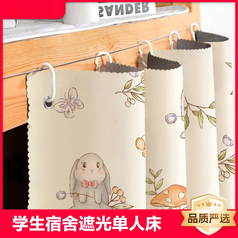 Student Dormitory Shading Single Bed Curtain Upper Bent Bent Curtain Bedroom Table Curtain Bed Shading Curtain Bedroom
