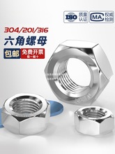 304���P���ĸ201������ñ316L�ݽzñ��˨��ȫM2M3M4M5M6M8M10M12