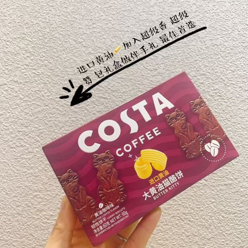 【猫チーズビスケット】COSTA バターコーヒー 猫チーズビスケット スナック 朝食 オフィス アフタヌーンティー ビスケット 60g|undefined