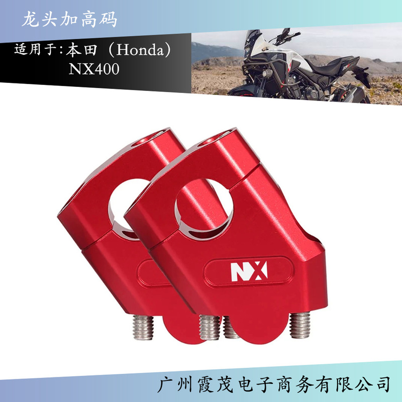 Suitable for Honda NX400 2024 motorcycle handlebar riser rider handle rear lift extension modification accessories