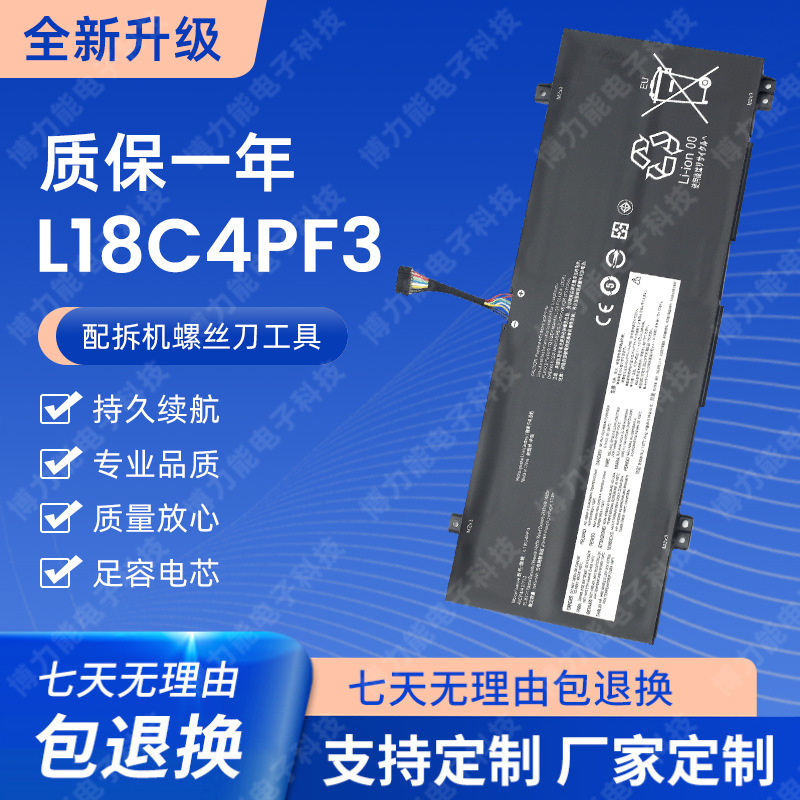 For Lenovo new Air14-2019 L18M4PF3 L18M4PF4 L18C4PF4 laptop battery