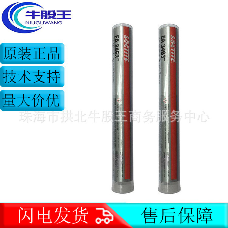 原装正品 汉高乐泰LOCTITE EA-3463耐高温金属修补剂带压堵漏胶棒