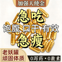 真的很棒特效30斤瘦排油丸吸油丸减肥丸减脂肪胶囊减肥糖片燃脂片