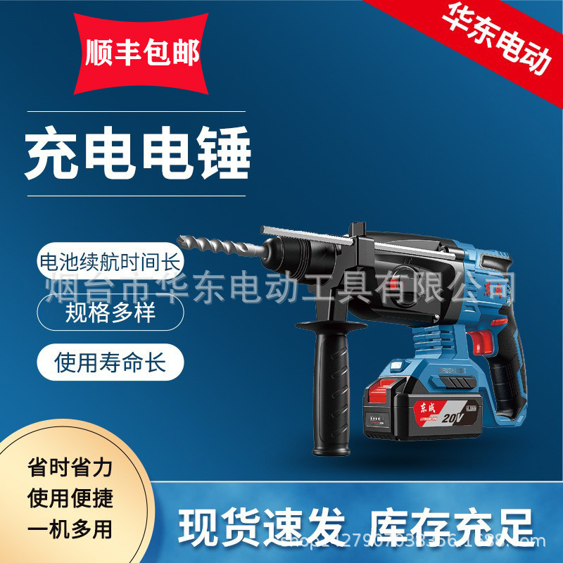 Venta al por mayor Dongcheng recargable sin escobillas martillo eléctrico impacto taladro eléctrico multifuncional de alta potencia martillo eléctrico sin escobillas selección eléctrica