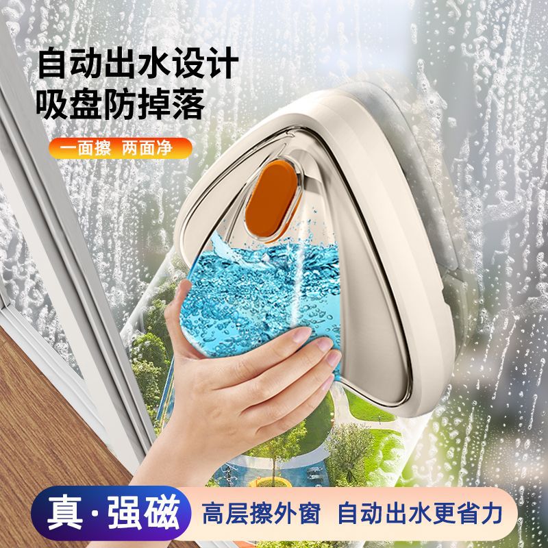 New Water Wipe Glass Window Cleaning Household Double-sided High-rise Double-layer Window Window Cleaning Household Tools Scraping Brush