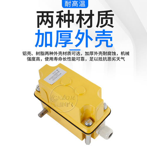 Resin shell multi-function travel limiter travel switch DXZ-1:13 17 46 60 78 210274660
