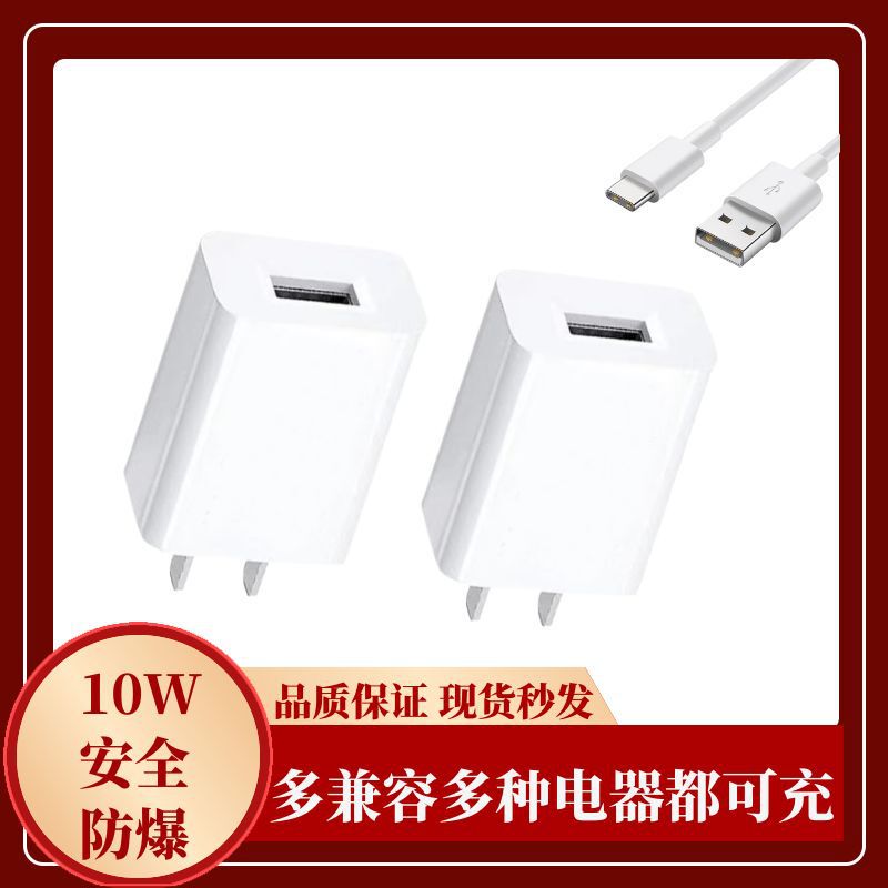 5V2A Charging Head 10W Low Power Charger Typec Line 5V 2A Slow Charging Charger Head 3C Certification