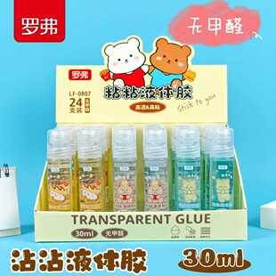 �_����ճ��͸Һ�w�z�W���ֹ�DIYճ���zˮ30mIҺ�w�z��ͯ��ճ��