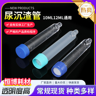 �����������10ML12MLͨ�ü�ט˱��� ��Һ͸�����̶��x�Ĳɼ���