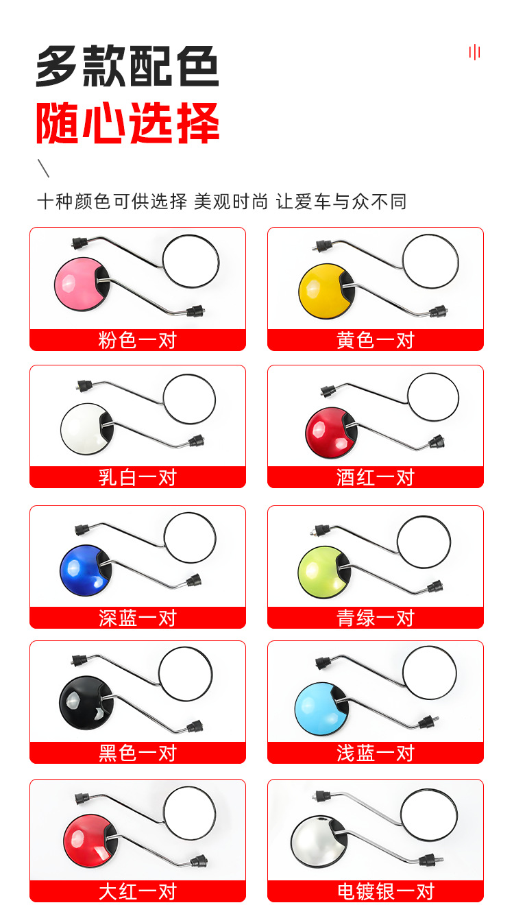 Suitable for Little Turtle King Electric Scooter Rearview Mirror, Electric Bike Reflector, Modified Reversing Mirror, Scooter, Tricycle Mirror