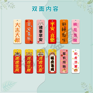 Acrylic Character Card Key Pendant Tiger Tiger Lucky Wei Da Ji Da Pear DIY Accessories Bag Hanging Double-sided