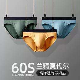 男士平角裤;女士三角裤;保暖套装