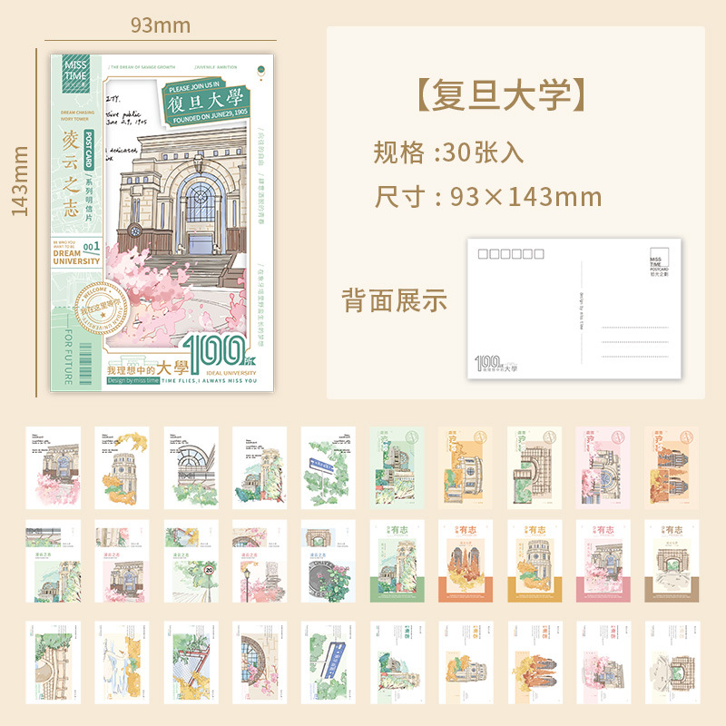 Postal de recogida Serie universitaria Estilo nacional Tema de ilustración Cubierta Temporada de examen Tarjeta de bendición Postal de alta calidad