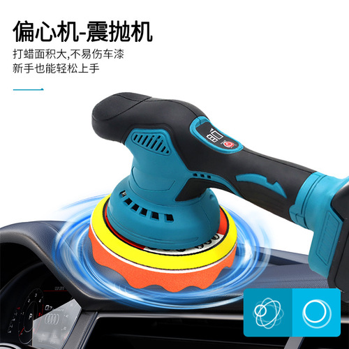 Lithium battery waxing machine, car polisher, scratch repair and grinding machine, wireless small household eccentric grinder