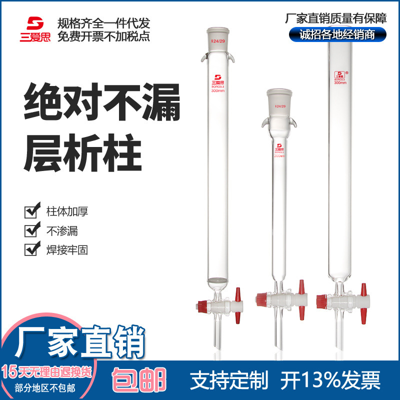 With sand plate chromatography column 20*200 30*300 10*150 40*400 flash type PTFE glass piston
