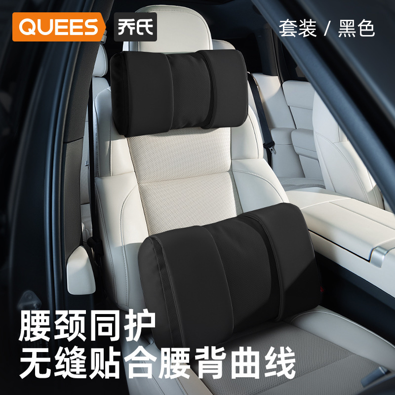 乔氏车品25年星穹头枕腰靠105079【全网控价】|undefined