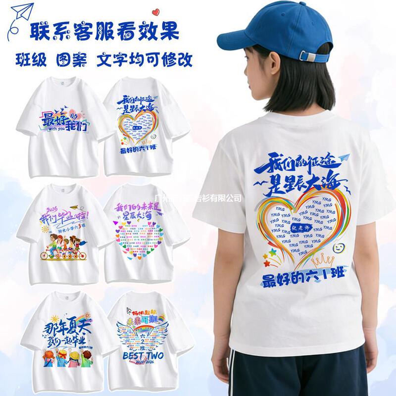 Children's class uniform T-shirts, elementary school graduation season cultural shirts, kindergarten sports day short-sleeve custom printed POLO shirts Children's class uniform T-shirts, elementary school graduation season cultural shirts, kindergarten sports day short-sleeve custom printed POLO shirts