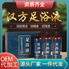 南京同仁堂足浴液100ml浓缩中草原液养生泡脚液代发批发现货|ms