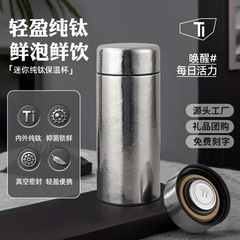純チタン保温カップミニチタンカップ小容量ポケットカップ家庭用飲料カップ屋外携帯事務カップ卸売り