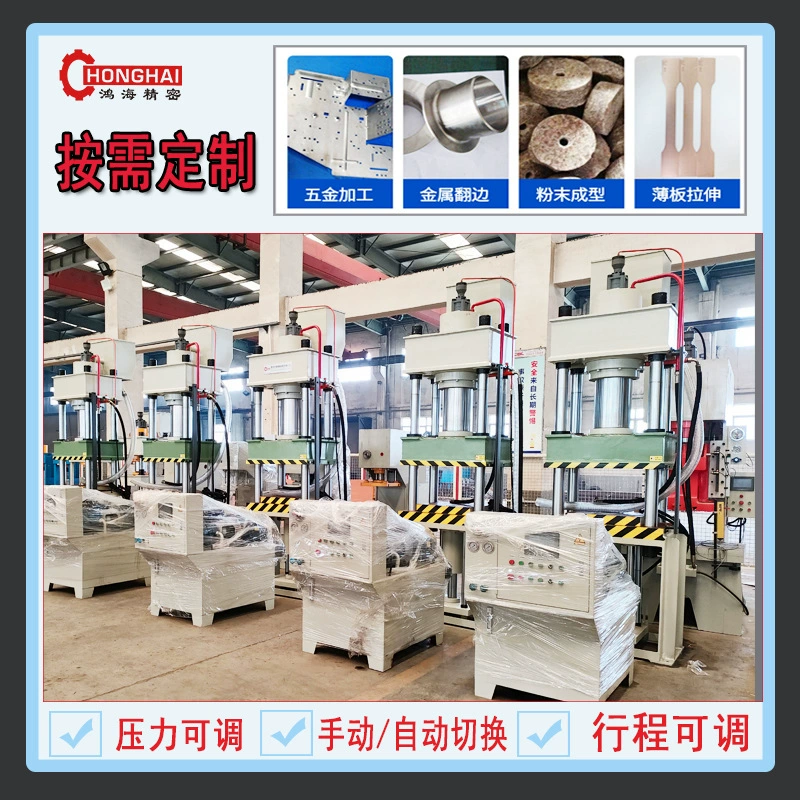 [Выдвижная машина] Четырёхколонный гидравлический пресс 40 тонн 63 тонн 100 тонн оборудования для прессования формовочной машины