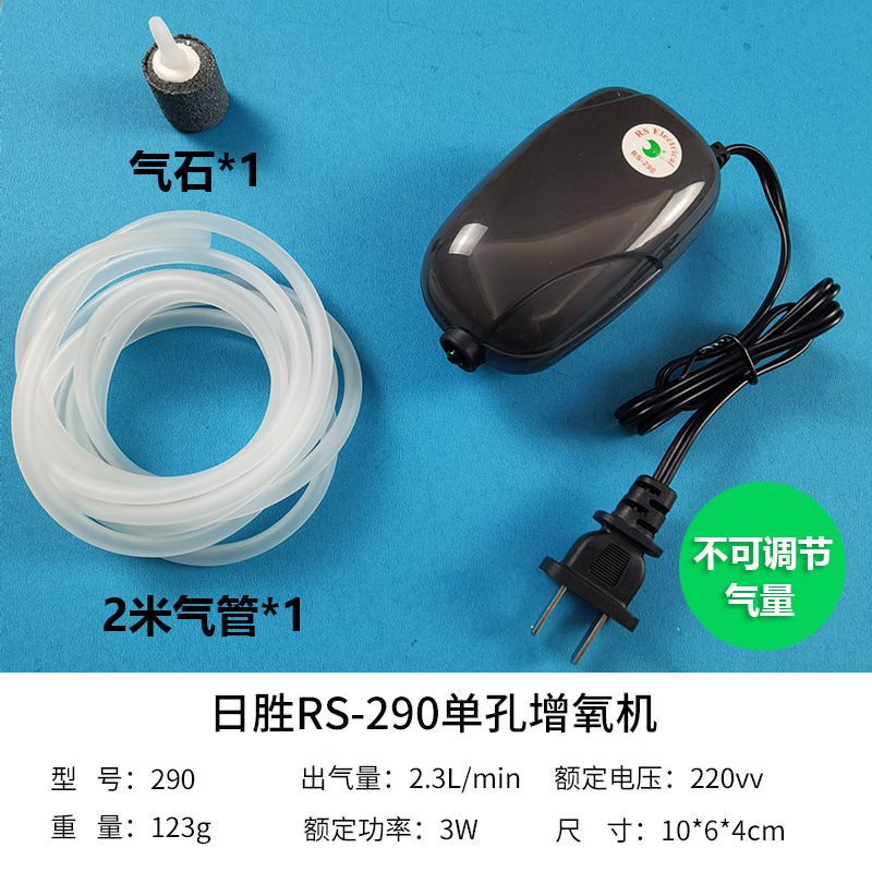 增氧泵鱼缸松宝氧气泵养鱼大功率充氧机小型静音家用充氧器打氧机|undefined